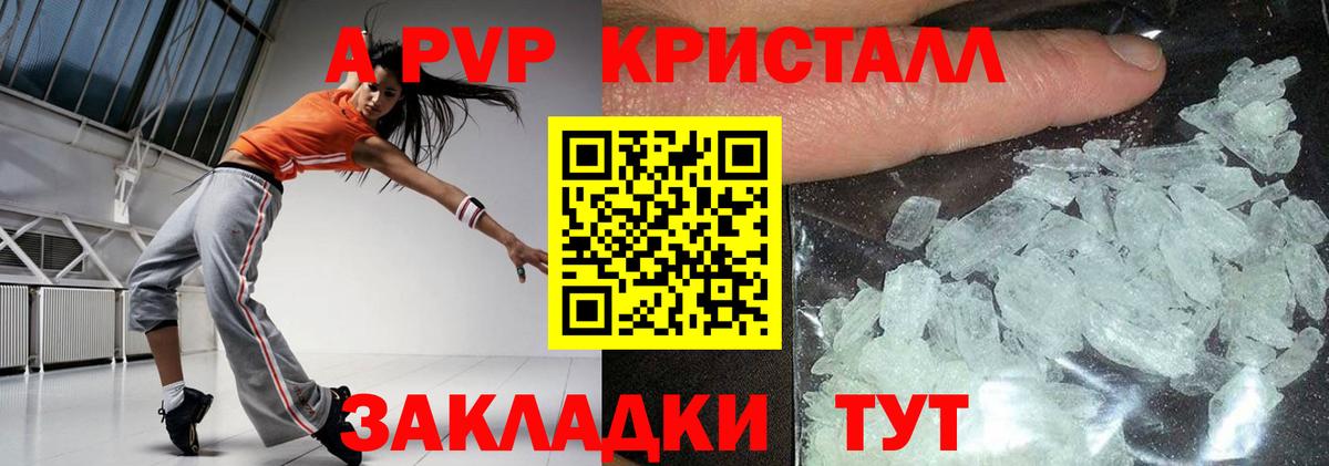 купить   Вход с VPN  Alpha PVP  Alpha-PVP VHQ  Сосновоборск  A PVP VHQ 