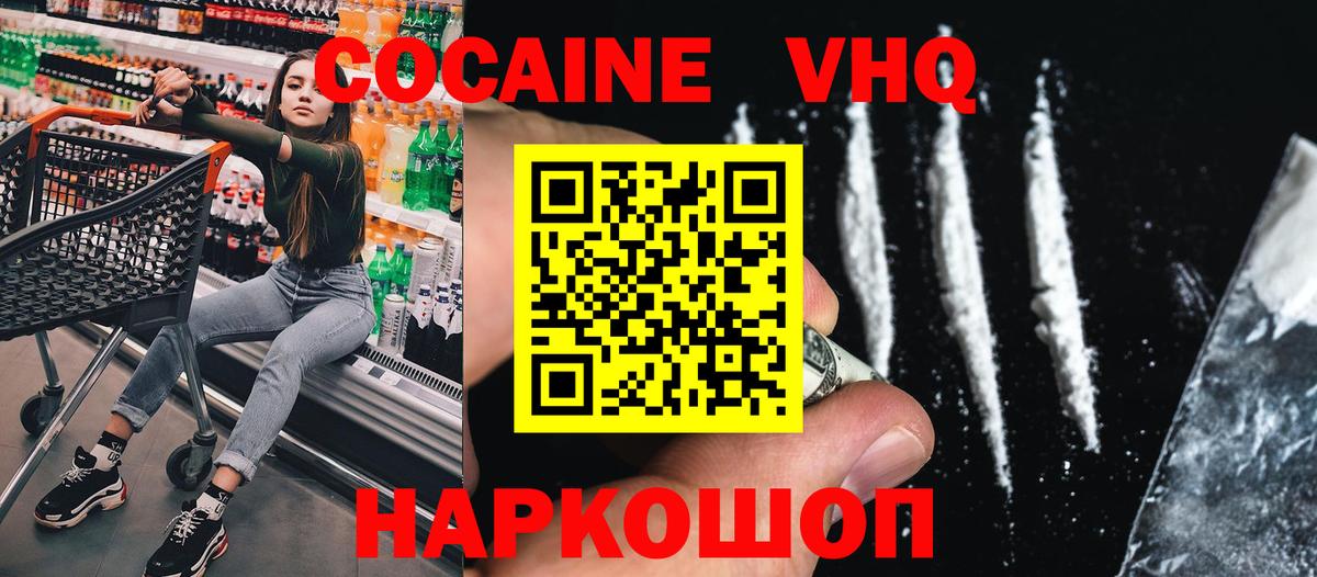 Кокаин Fish Scale Сосновоборск
