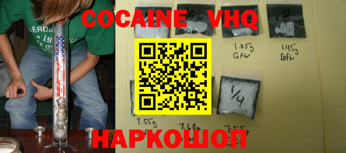 COCAIN Columbia  Вход с VPN  Кокаин  Сосновоборск 