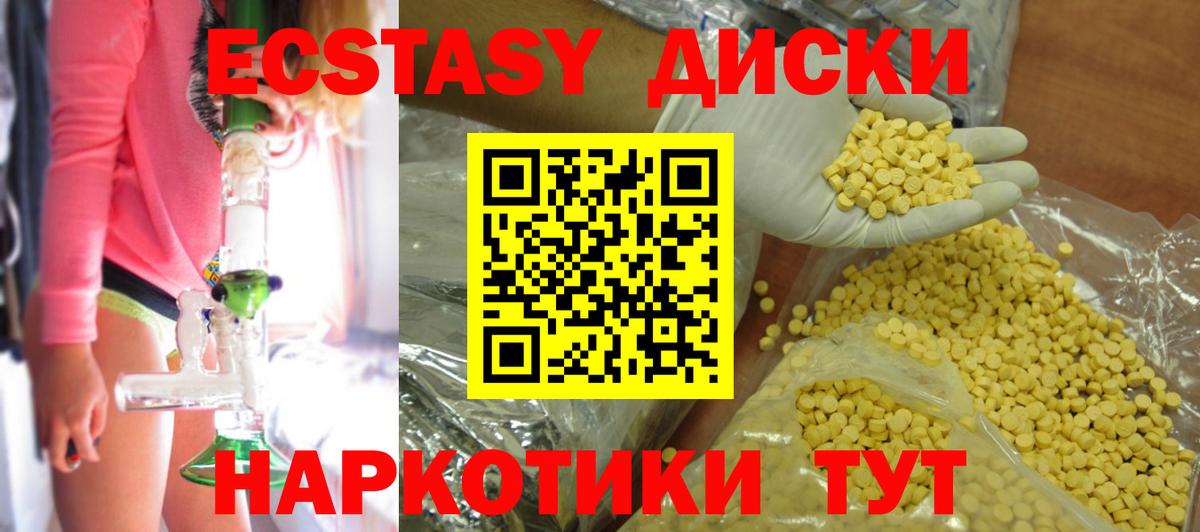Экстази 280 MDMA Сосновоборск