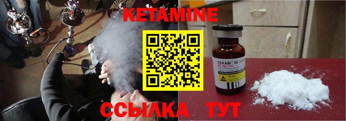 КЕТАМИН VHQ Сосновоборск