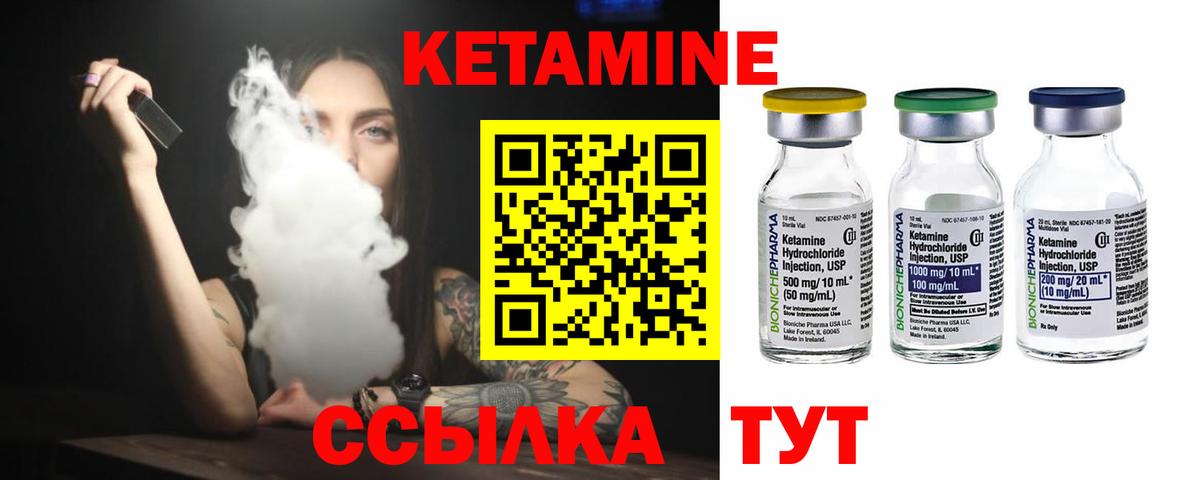 КЕТАМИН VHQ  Кетамин ketamine  Сосновоборск  Вход с VPN 