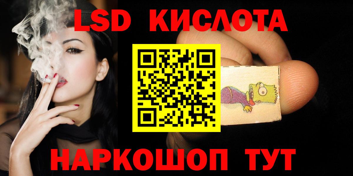 LSD-25 экстази кислота Сосновоборск