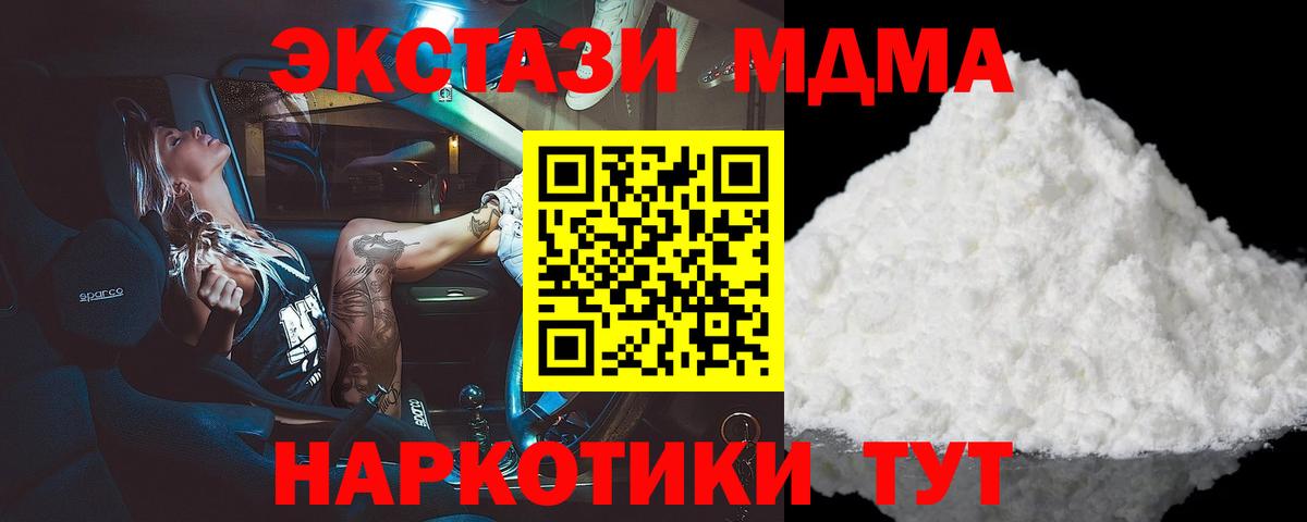 MDMA кристаллы  MDMA  Сосновоборск  Вход с VPN  МДМА VHQ 