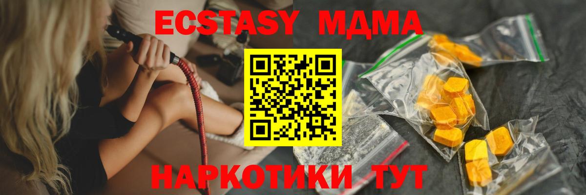 МДМА crystal Сосновоборск