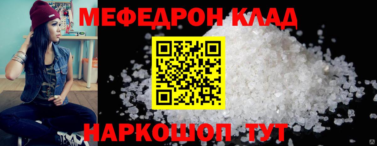 Меф  Сосновоборск