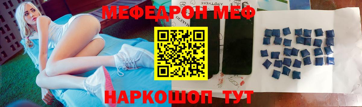 Сосновоборск  МЕФ  Вход с VPN  МЕФ мяу мяу  МЯУ-МЯУ мяу мяу 