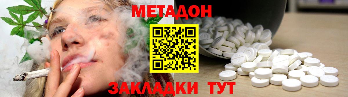 Сосновоборск  Метадон белоснежный  МЕТАДОН кристалл  Вход с VPN 