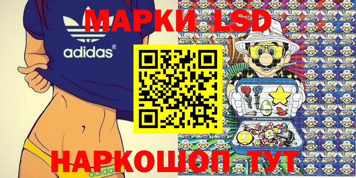 Сосновоборск  Наркотические марки 1,8мг  Наркотические марки 1,8мг  Вход с VPN 